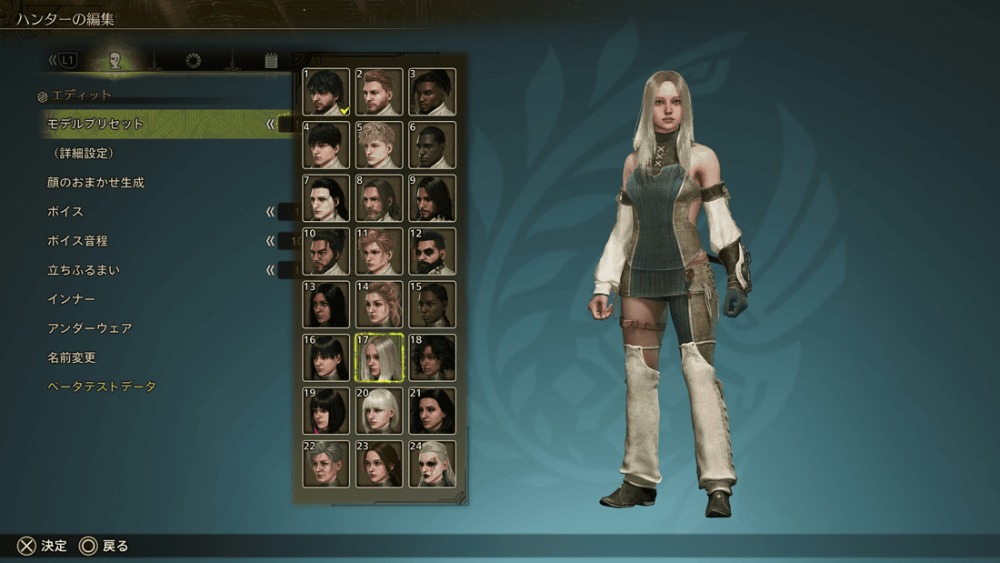 狩人とオトモの身だしなみチケット