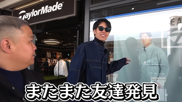 りょうがアウトレットで爆買いする様子