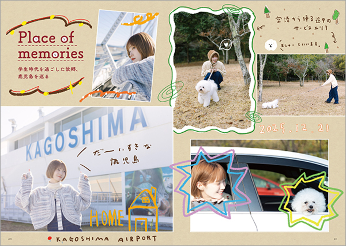 村濱遥初フォトエッセイ『遥かにささやく』の画像