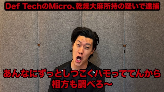 1週間のニュースについて言及する粗品