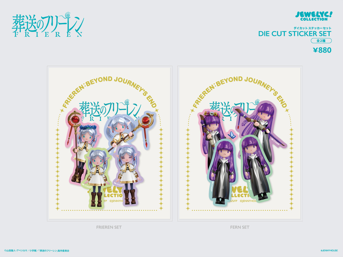 フリーレン・フェルンが宝石的フィギュアにの画像