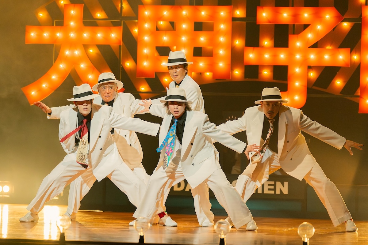 『スペシャルズ』楽曲リスト＆ダンス動画　