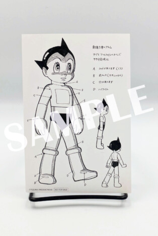 手塚治虫、初公開資料多数収録　『アニメーションアート・アーカイブス』5月刊行へ