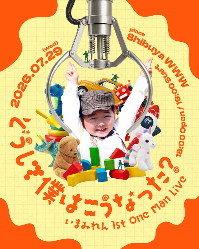 『いまみれん 1st One Man Live “どうして僕はこうなった？”』告知画像