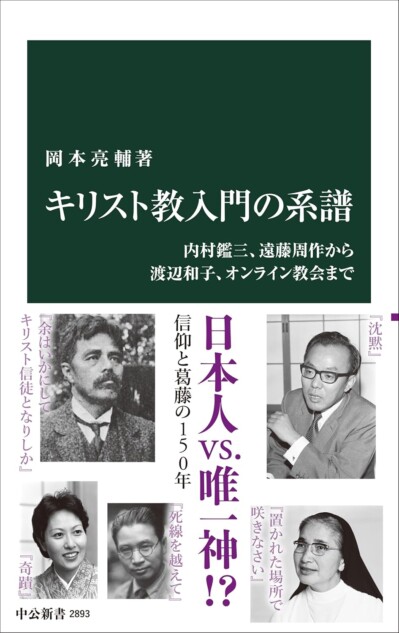なぜ日本ではクリスチャンが増えないのか？ 宗教学者が考えるキリスト