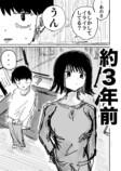 【漫画】機嫌の悪い妹とお出かけに行くの画像