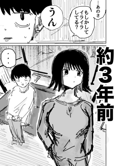 【漫画】機嫌の悪い妹とお出かけに行く