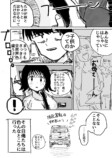 【漫画】機嫌の悪い妹とお出かけに行くの画像