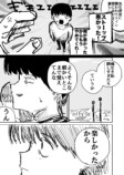【漫画】機嫌の悪い妹とお出かけに行くの画像