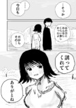 【漫画】機嫌の悪い妹とお出かけに行くの画像