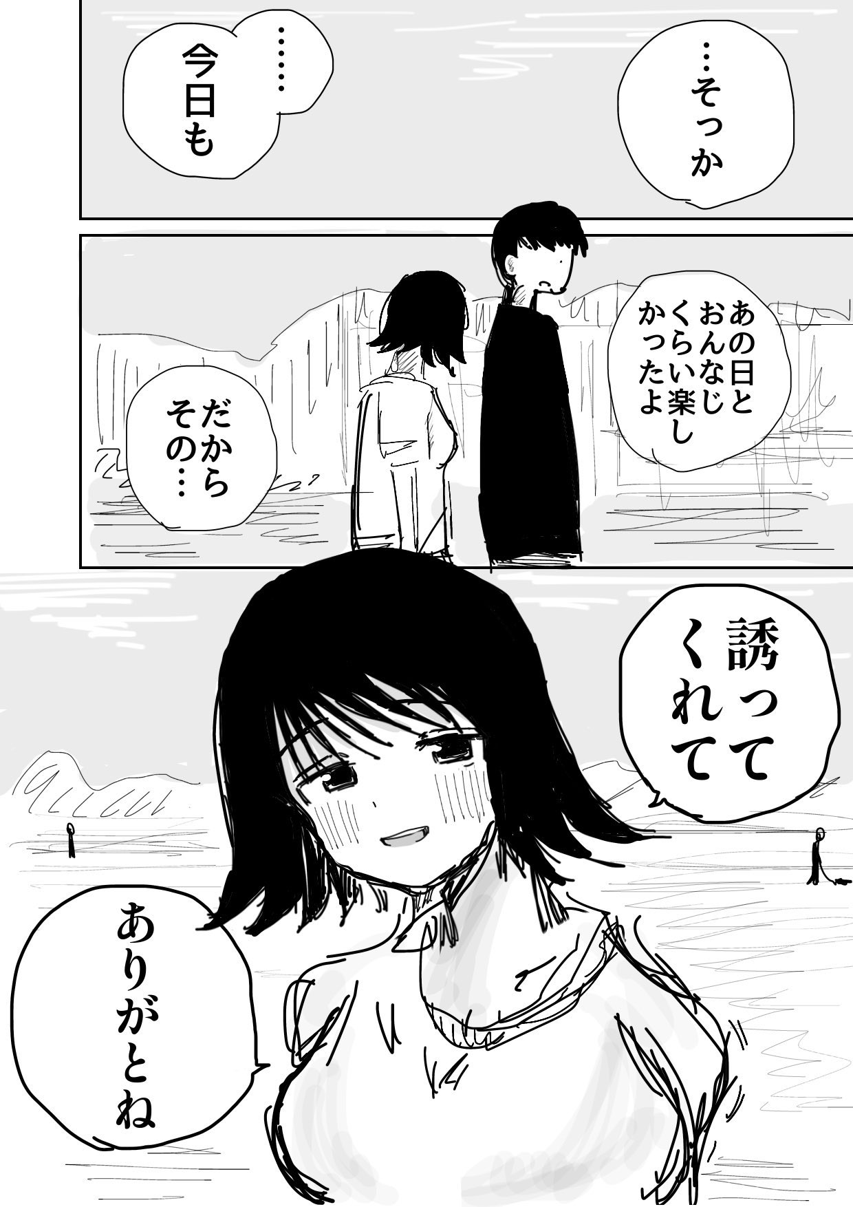 【漫画】機嫌の悪い妹とお出かけに行くの画像