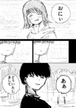【漫画】機嫌の悪い妹とお出かけに行くの画像