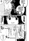 【漫画】機嫌の悪い妹とお出かけに行くの画像