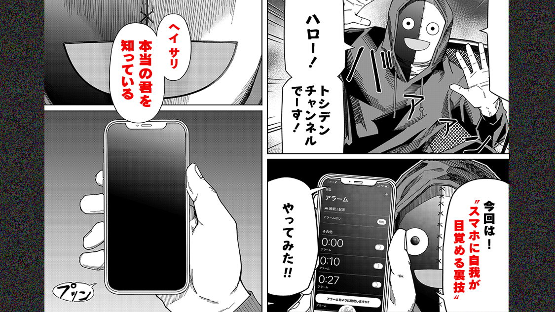 バキ童が考える「漫画に出して欲しい能力」の画像