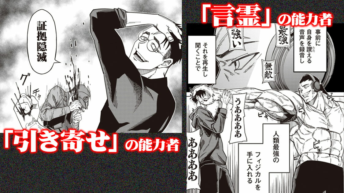 バキ童が考える「漫画に出して欲しい能力」の画像