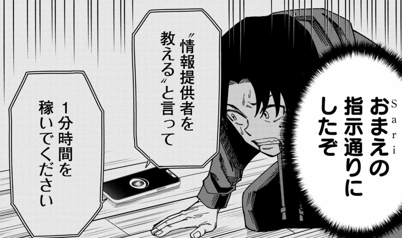 バキ童が考える「漫画に出して欲しい能力」の画像