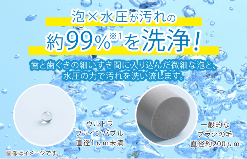 ウルトラファインバブル