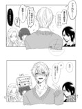 【漫画】チャラ男と一軍女子から呼び出しの画像