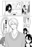 【漫画】チャラ男と一軍女子から呼び出しの画像