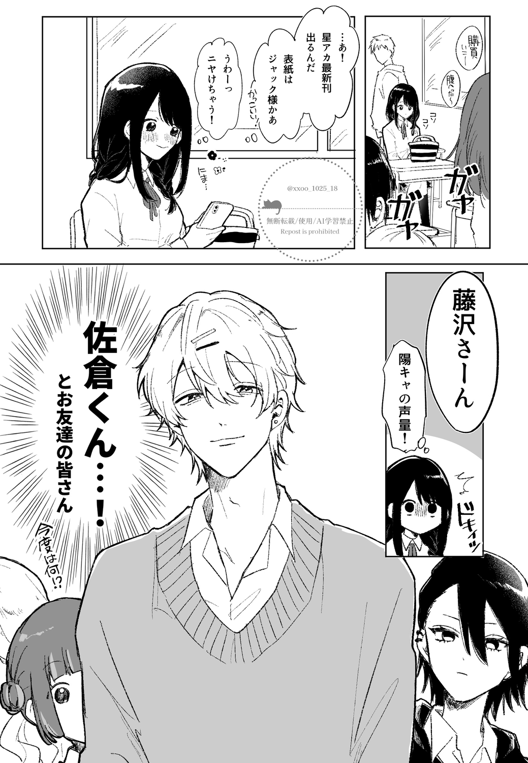 【漫画】チャラ男と一軍女子から呼び出しの画像