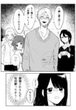 【漫画】チャラ男と一軍女子から呼び出しの画像
