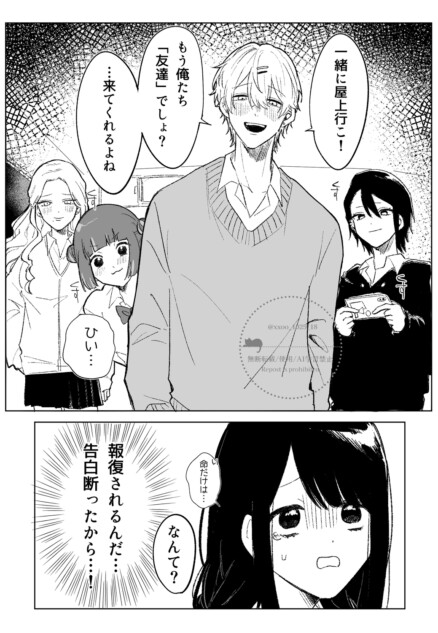 【漫画】チャラ男と一軍女子から呼び出し