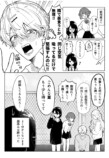 【漫画】チャラ男と一軍女子から呼び出しの画像