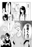 【漫画】チャラ男と一軍女子から呼び出しの画像