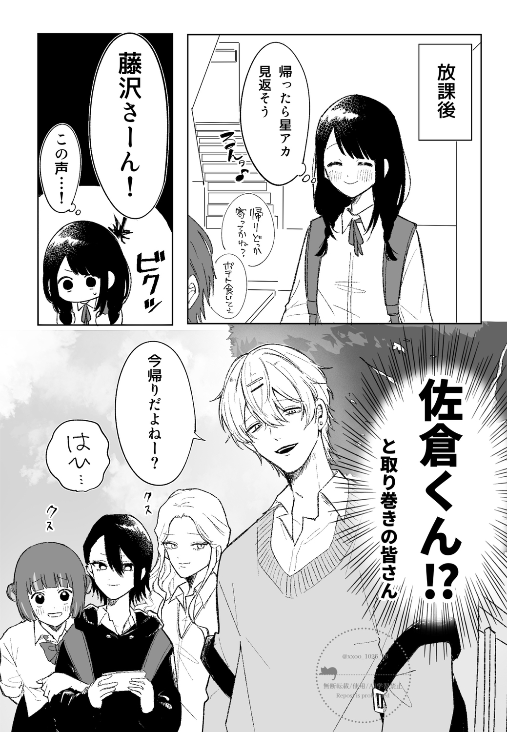 【漫画】チャラ男と一軍女子から呼び出しの画像