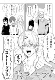 【漫画】チャラ男と一軍女子から呼び出しの画像