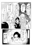【漫画】チャラ男と一軍女子から呼び出しの画像