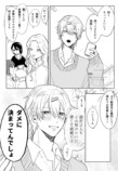 【漫画】チャラ男と一軍女子から呼び出しの画像