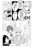 【漫画】チャラ男と一軍女子から呼び出しの画像