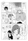 【漫画】チャラ男と一軍女子から呼び出しの画像