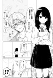 【漫画】チャラ男と一軍女子から呼び出しの画像