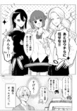 【漫画】チャラ男と一軍女子から呼び出しの画像