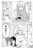 【漫画】チャラ男と一軍女子から呼び出しの画像