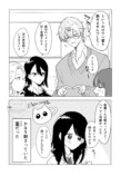 【漫画】チャラ男と一軍女子から呼び出しの画像