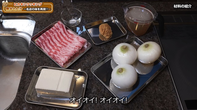 ヒカキンが作った無水豚汁