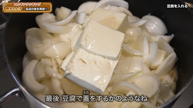 ヒカキンが作った無水豚汁