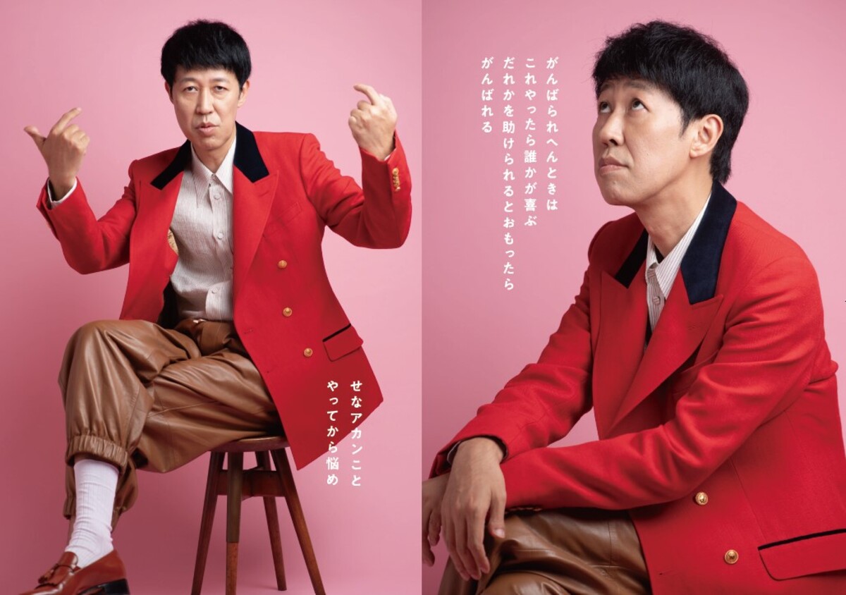 お悩みに小籔が答える『愛の小籔大説教』の画像