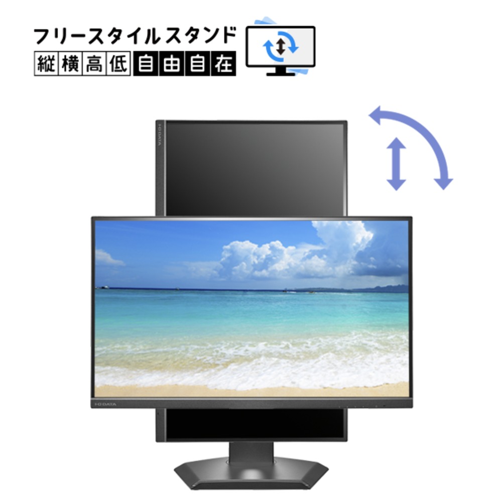 『LCD-CU272D-FX』フリースタイルスタンド
