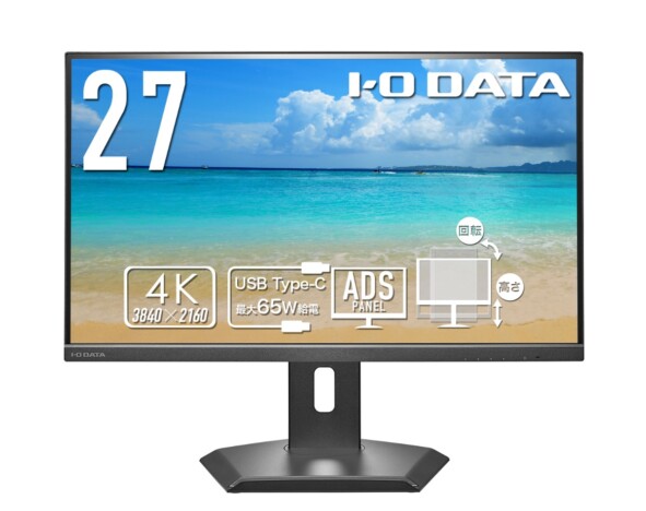 アイ・オー・データよりドッキングステーション搭載の4Kディスプレイが登場　拡張性抜群な作り