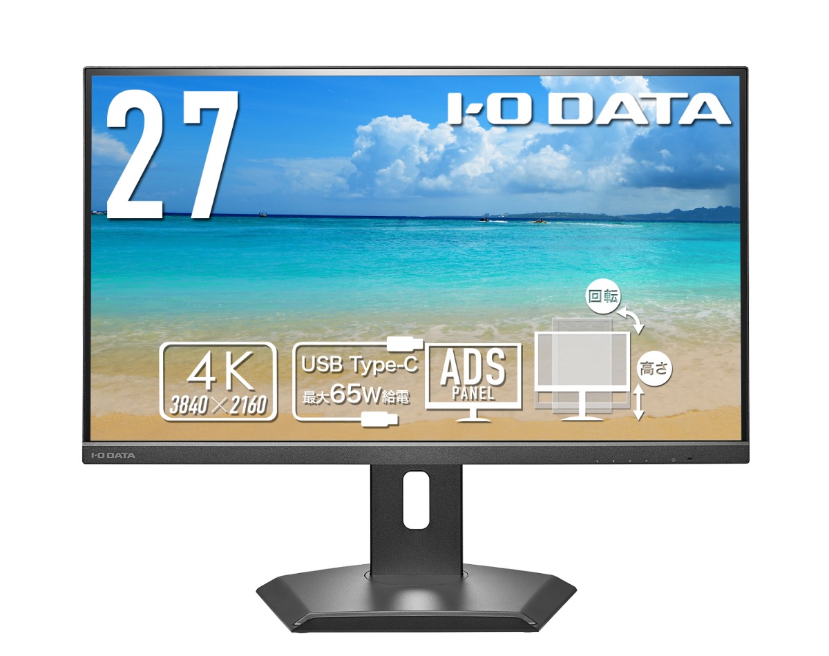 拡張性抜群な4Kディスプレイ登場