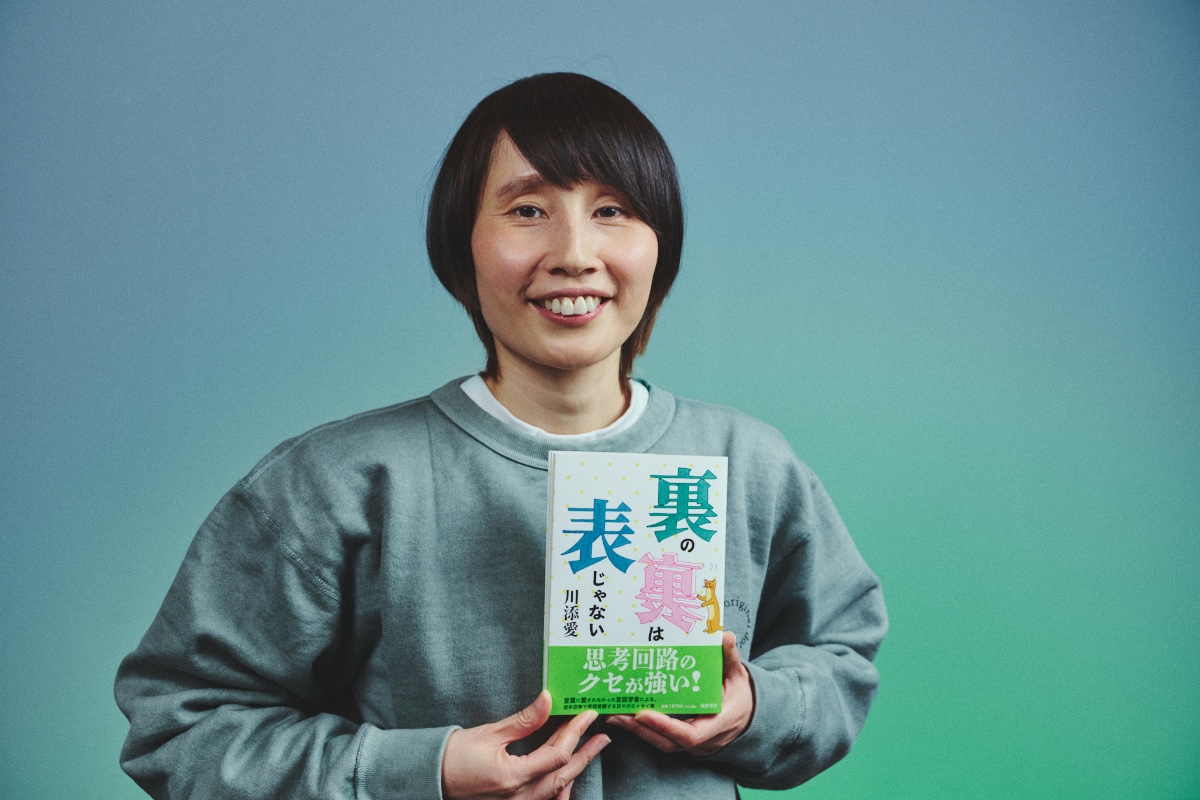 箕輪はるかが川添愛のエッセイを読む