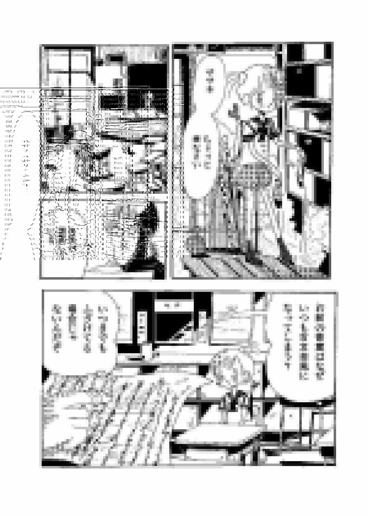 宮崎夏次系、最新作『もじるひと』 発売の画像