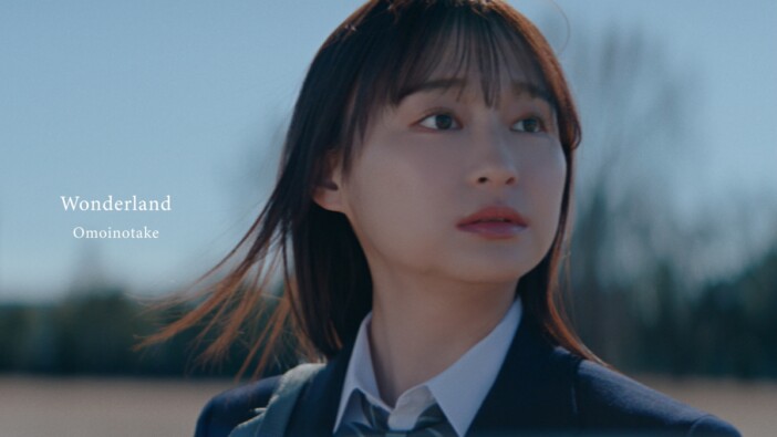 Omoinotake、『ユニ春2026 大学生篇』CMソング「Wonderland」MV公開　影山優佳ら出演