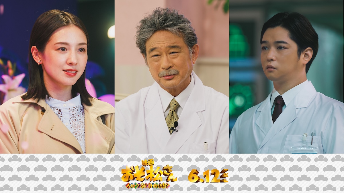 『おそ松さん』映画オリキャラに千葉雄大ら