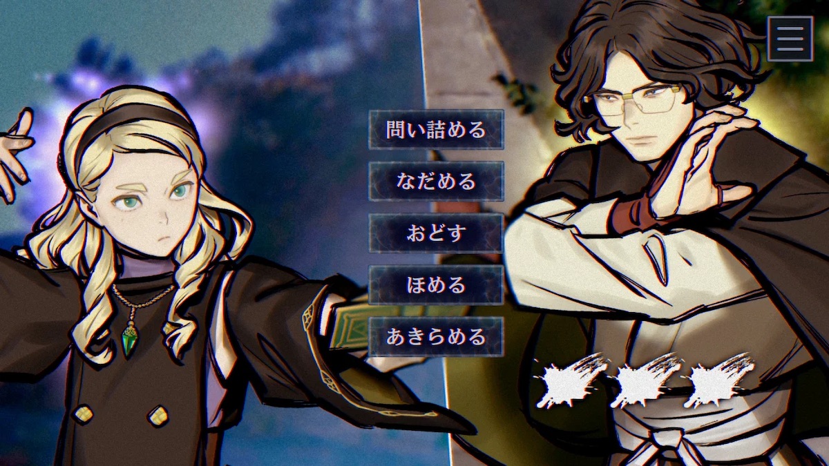 パラノマサイト FILE38 伊勢人魚物語