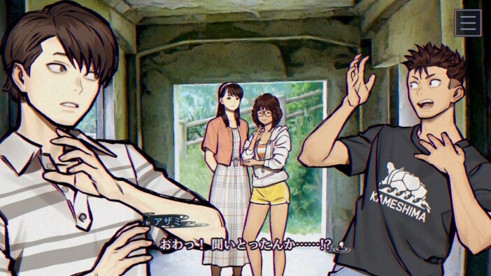 パラノマサイト FILE38 伊勢人魚物語